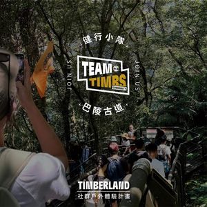 Image post by @timberland_taiwan on Instagram
