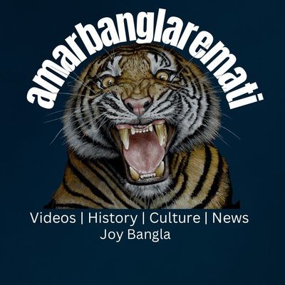 amarbanglaremati