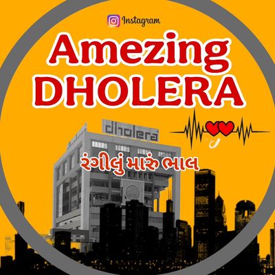 Dholera page 📍