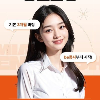 대구영어회화 마이애미어학원