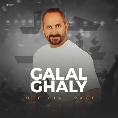 Galal Ghaly | جلال غالي