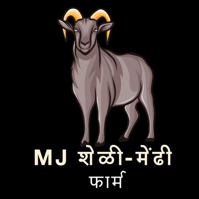 MJ शेळी मेंढी फार्म