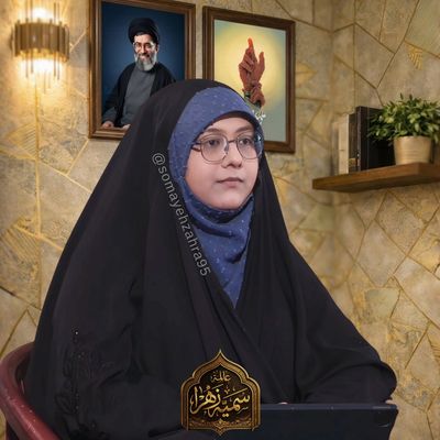 𝗦𝗼𝗺𝗮𝘆𝗲𝗵 𝗭𝗮𝗵𝗿𝗮 🕊️