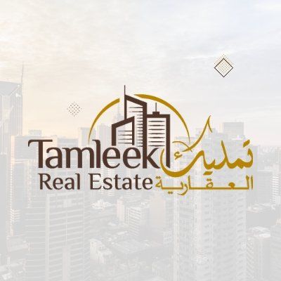شركة تمليك للعقارات ذ. م. م.