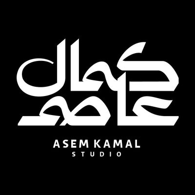 Asem kamal