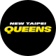 新北國王 NEW TAIPEI QUEENS 🏀